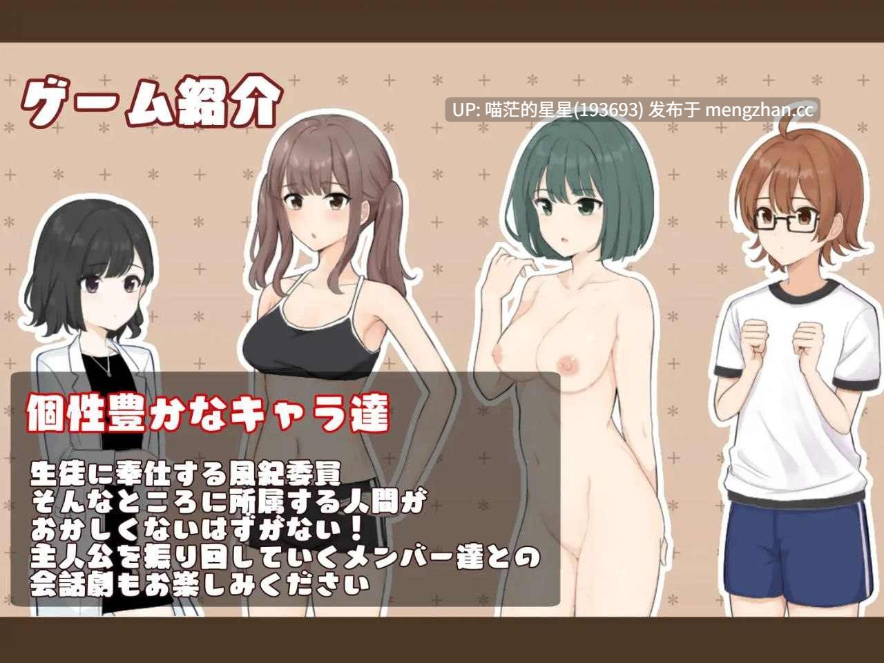 · 游戏Title: 性欲処理は風紀委員まで! / 满足所有性需求的纪律委员 · 版本:v1.09萌站植入-第4张图片-萌站 · 游戏Title: 性欲処理は風紀委員まで! / 满足所有性需求的纪律委员 · 版本:v1.09萌站植入-第4张图片-萌站
