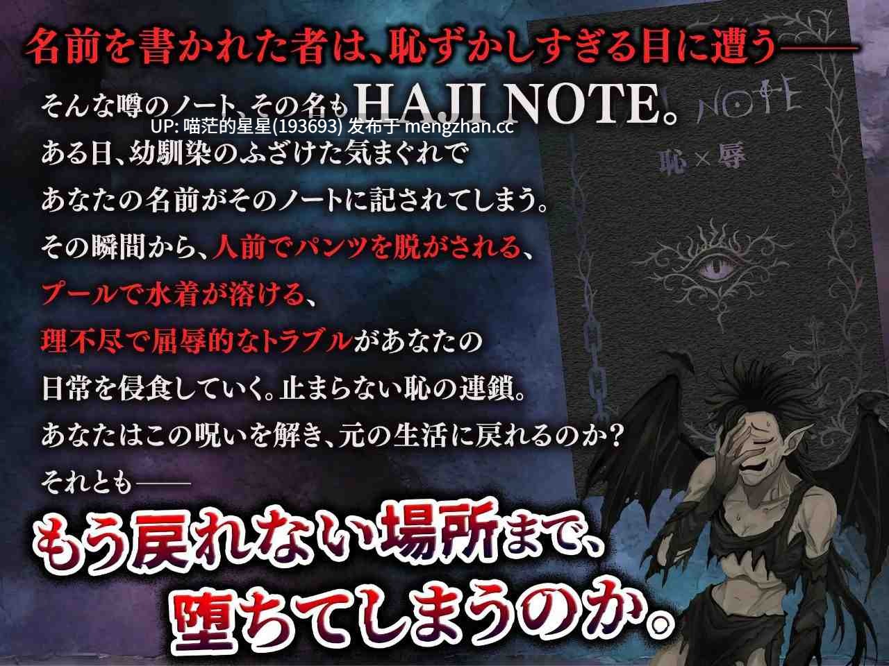 · 游戏Title: HAJI NOTE 恥×辱 / 耻辱笔记 · 版本:25.8.15 萌站植入-第7张图片-萌站 · 游戏Title: HAJI NOTE 恥×辱 / 耻辱笔记 · 版本:25.8.15 萌站植入-第7张图片-萌站