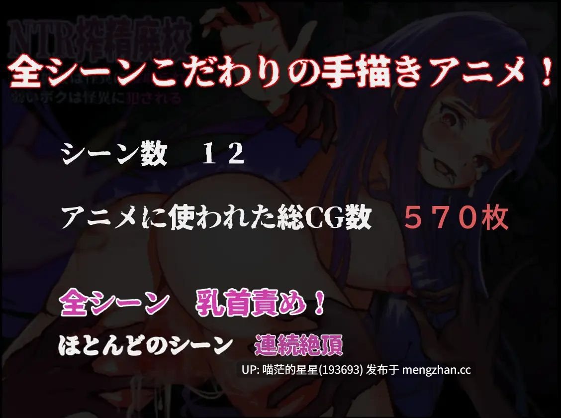 · 游戏Title: NTR搾精廃校 強い彼女は怪異に寝取られ 弱いボクは怪異に犯される / NTR榨精废校 +存档 ————————————————————萌站植入-第2张图片-萌站 · 游戏Title: NTR搾精廃校 強い彼女は怪異に寝取られ 弱いボクは怪異に犯される / NTR榨精废校 +存档 ————————————————————萌站植入-第2张图片-萌站