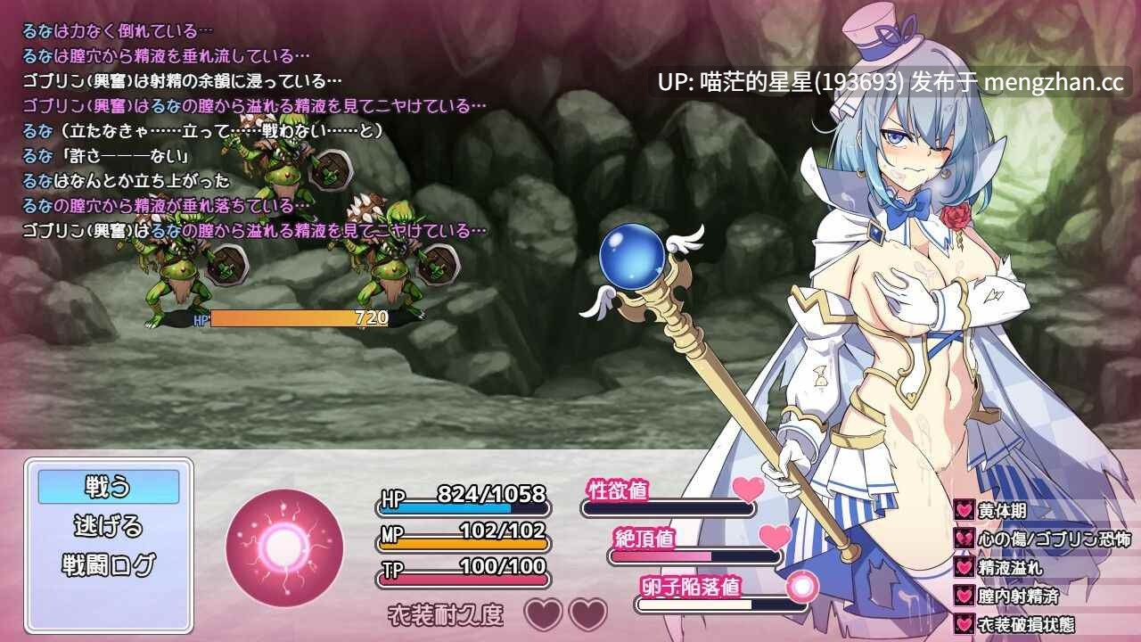 · 游戏Title: 魔法少女るなとななみ-悪の遺伝子を孕まされる母娘- · 版本:v1.08萌站植入-第7张图片-萌站 · 游戏Title: 魔法少女るなとななみ-悪の遺伝子を孕まされる母娘- · 版本:v1.08萌站植入-第7张图片-萌站