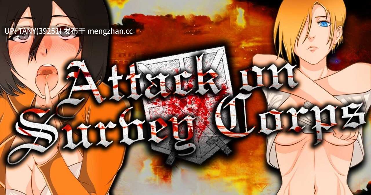 #进击的巨人:兵团突袭 #Attack on Survey Corps v0.27.1 官方中文版 -第3张图片-萌站 #进击的巨人:兵团突袭 #Attack on Survey Corps v0.27.1 官方中文版 -第3张图片-萌站