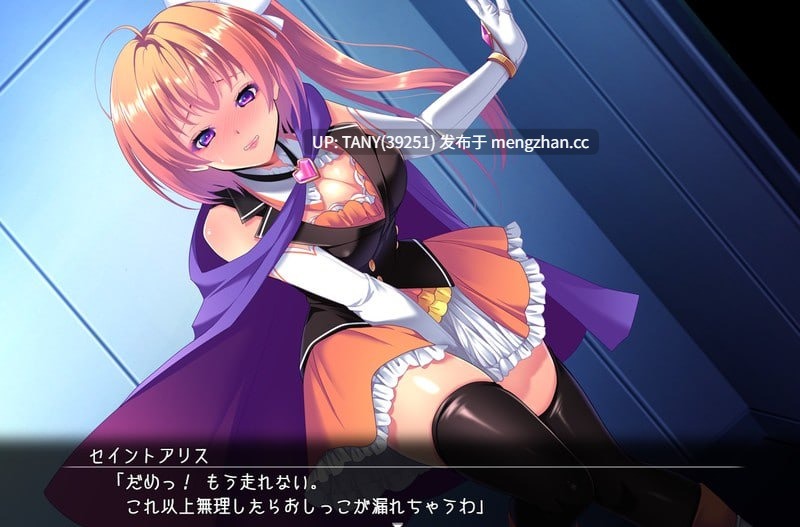 #快盗闪姬圣爱丽丝 #快盗閃姫セイントアリス v1.00 体験版 AI汉化版 萌站植入-第3张图片-萌站 #快盗闪姬圣爱丽丝 #快盗閃姫セイントアリス v1.00 体験版 AI汉化版 萌站植入-第3张图片-萌站