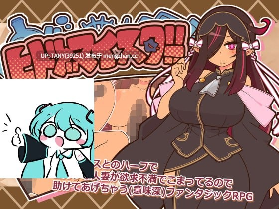 #人偶大师 #ヒトヅマイスター！ v0.91 AI汉化版 萌站植入