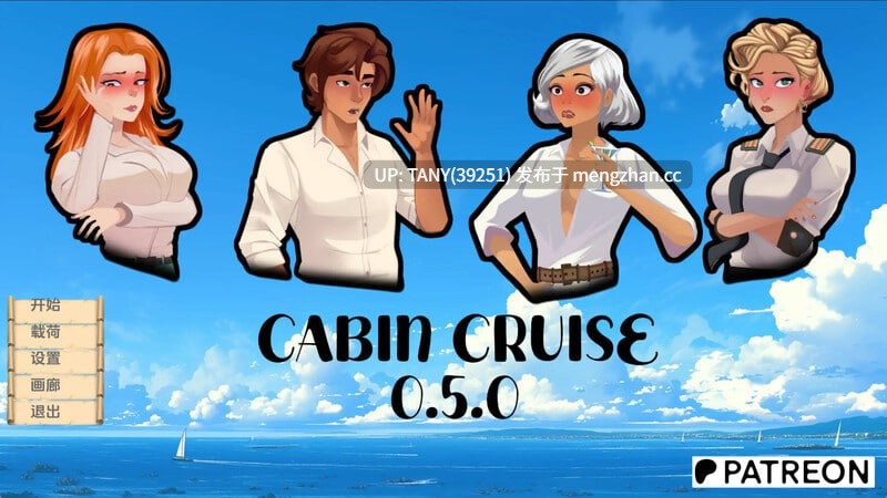 #客舱巡游 #Cabin Cruise v0.9.0 AI汉化版 萌站植入-第5张图片-萌站 #客舱巡游 #Cabin Cruise v0.9.0 AI汉化版 萌站植入-第5张图片-萌站