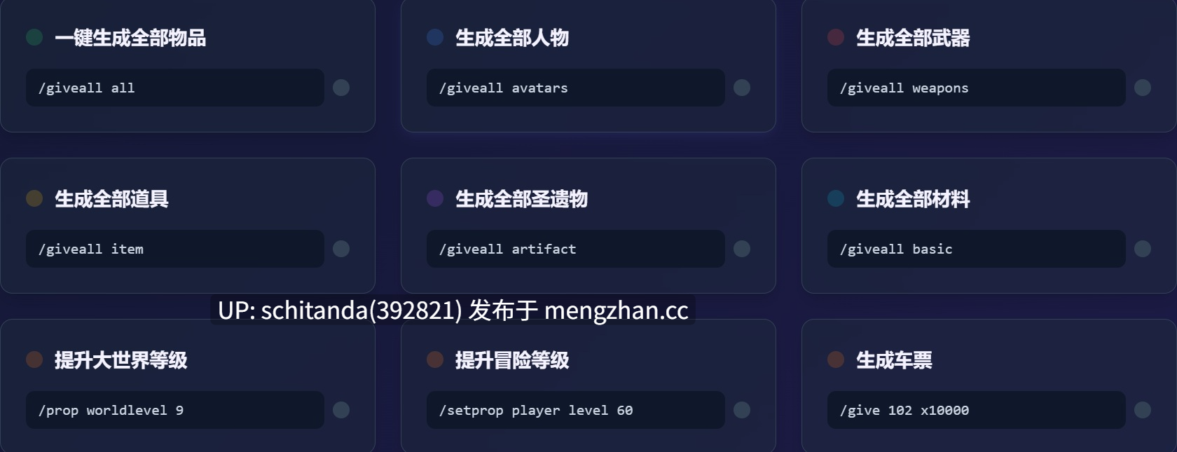 【二游破解/绅士MOD/PC/3D】崩坏星穹铁道 Ver 3.70 完整单机+绅士MOD整合 [带指令/一键端/90G]-第5张图片-萌站