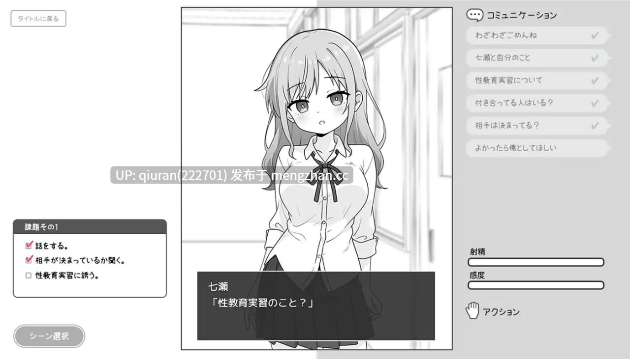 新作[拨作SLG/触摸抚摸] 与巨乳辣妹的性教育实习 巨乳ギャルと性教育実習 AI汉化版+全解放 [980M]