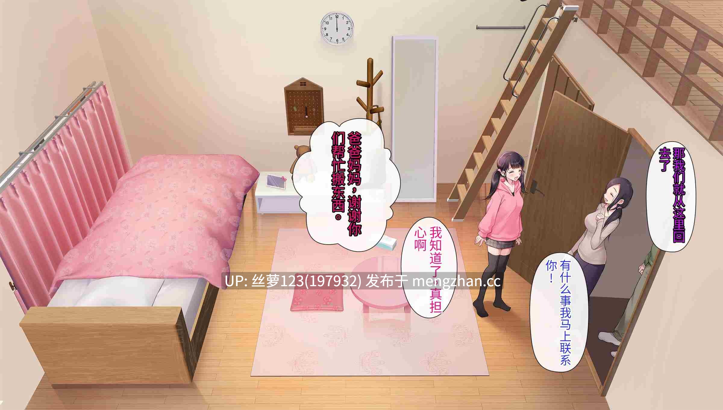 被盯上的房子纯真无垢的进京女儿只是租了个房间-第3张图片-萌站
