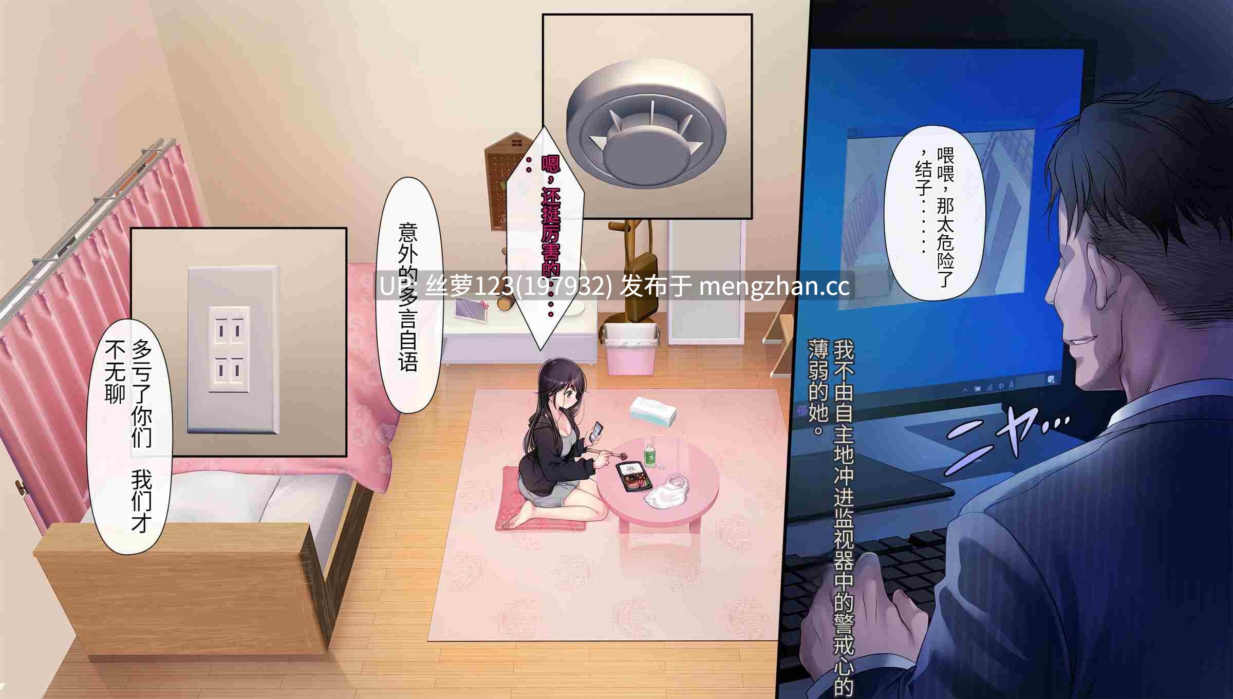 被盯上的房子纯真无垢的进京女儿只是租了个房间-第4张图片-萌站