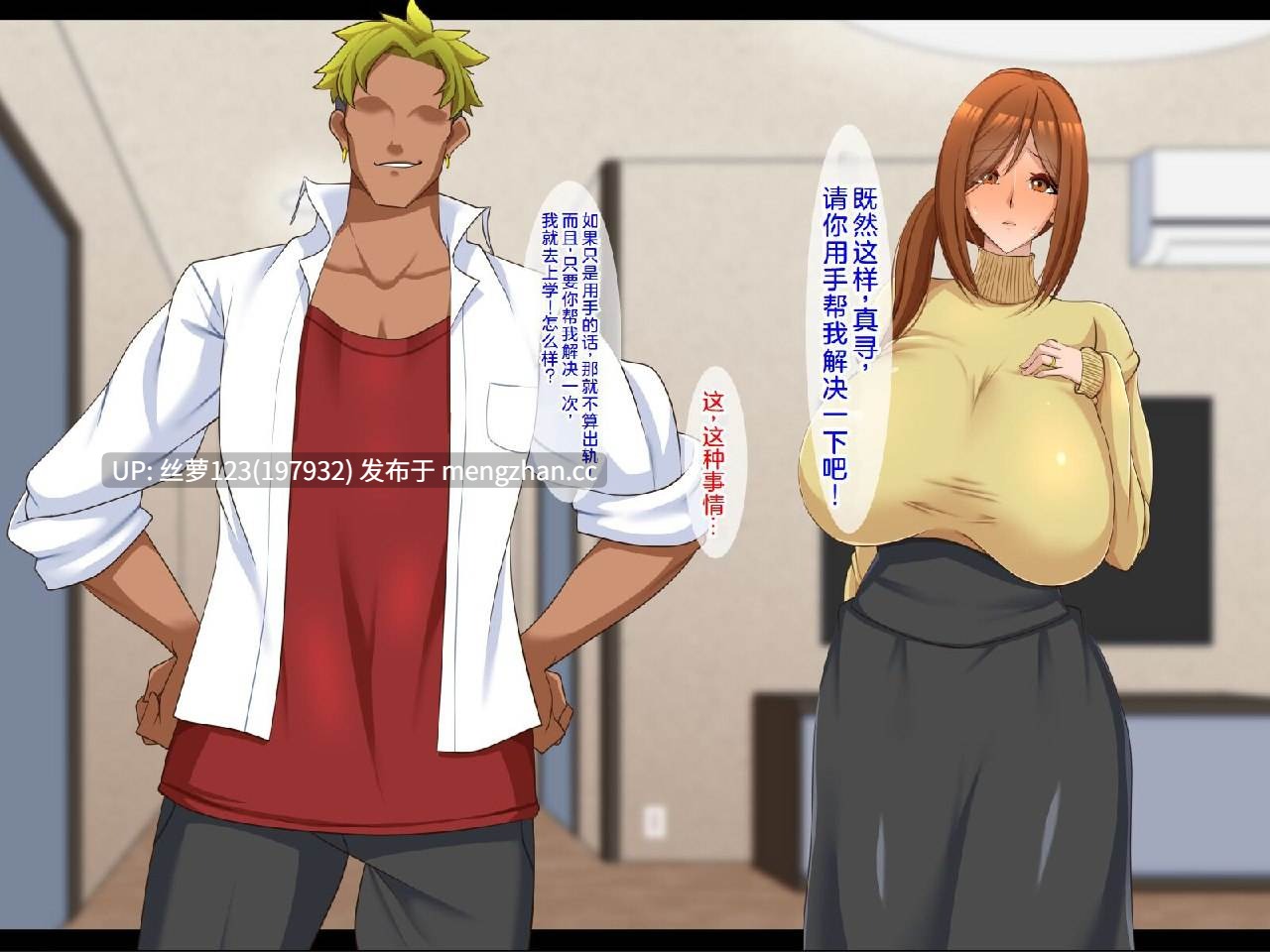 被儿子堕落的妻子[中国翻译]