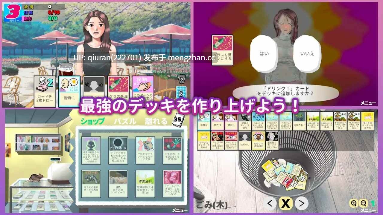 新作/本篇低价[战斗HSLG/逆推/羞耻] 与乔伊丝约会：牌库构筑游戏 Dating Joyce: デッキ構築ゲーム PC+MAC 官中步兵版 [1.40G]-第3张图片-萌站