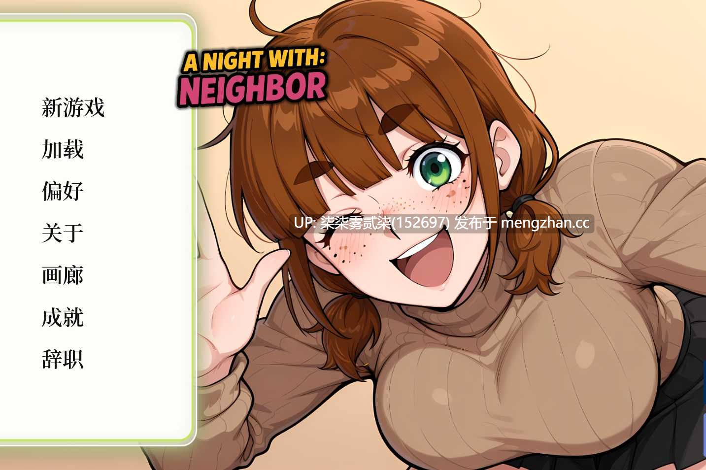 A Night With: Neighbor邻家一夜情【PC/SLG/官中/无修/动态/400MB】-第6张图片-萌站 A Night With: Neighbor邻家一夜情【PC/SLG/官中/无修/动态/400MB】-第6张图片-萌站