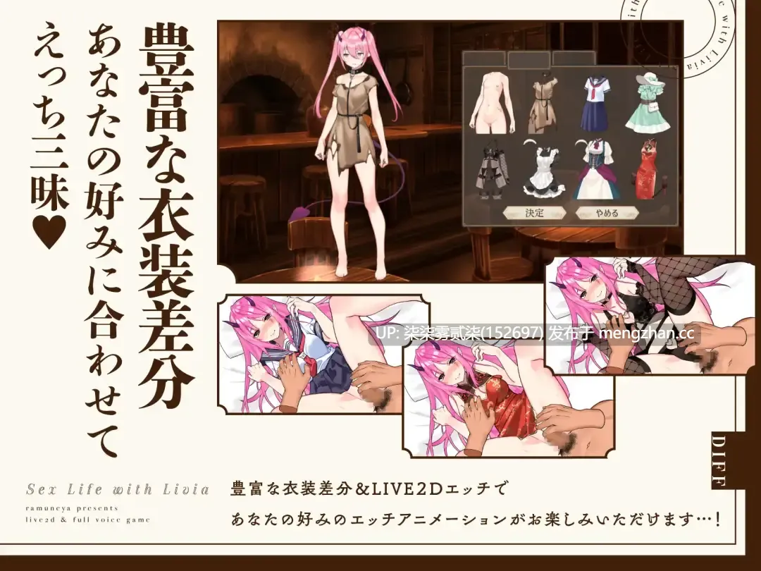 リヴィアとの性活/Live2D×フルボイス【PC/安卓/SLG/生肉/1.36G】-第4张图片-萌站