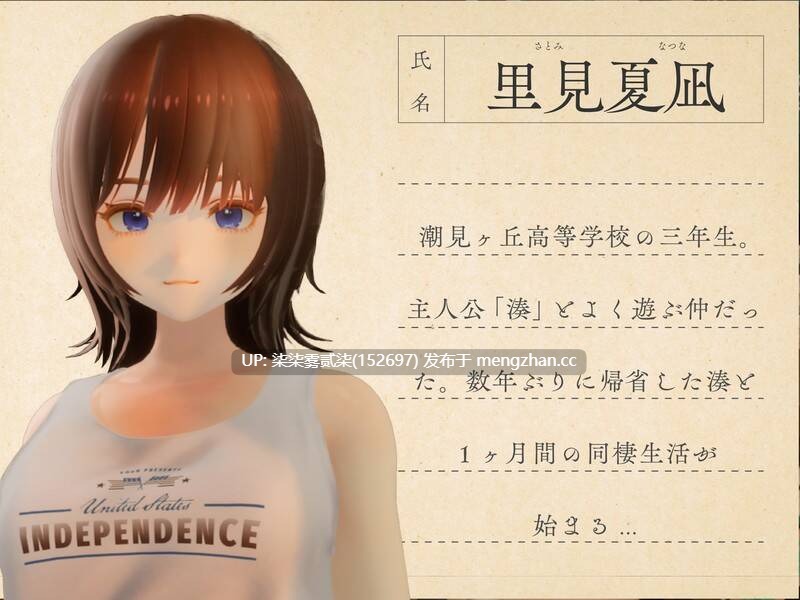 なつねぇ~僕が恋した30日~夏穗 ~我陷入恋爱的30天~体验版【PC/SLG/生肉/2.32G】-第6张图片-萌站 なつねぇ~僕が恋した30日~夏穗 ~我陷入恋爱的30天~体验版【PC/SLG/生肉/2.32G】-第6张图片-萌站