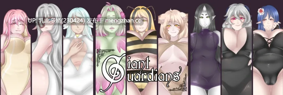 4【SLGAI汉化2D】【更新】巨人守护者0.3.92 AI汉化版【PC2.48G】