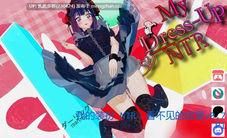 10【SLGAI汉化同人】【更新】我的装扮 NTR:看不见的欲望v0.7 P1 AI汉化版【PC3.96G】-第16张图片-萌站 10【SLGAI汉化同人】【更新】我的装扮 NTR:看不见的欲望v0.7 P1 AI汉化版【PC3.96G】-第16张图片-萌站