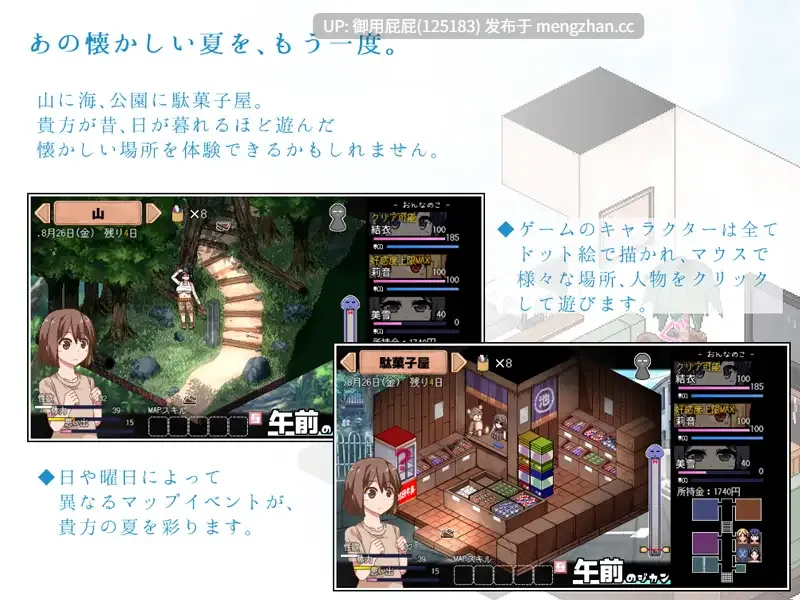 [像素风SLG/NTR/动态/魔改] 夏日狂想曲:乡间的难忘回忆 v2.07 韩版 AI汉化版+存档 [2.60G]-第3张图片-萌站