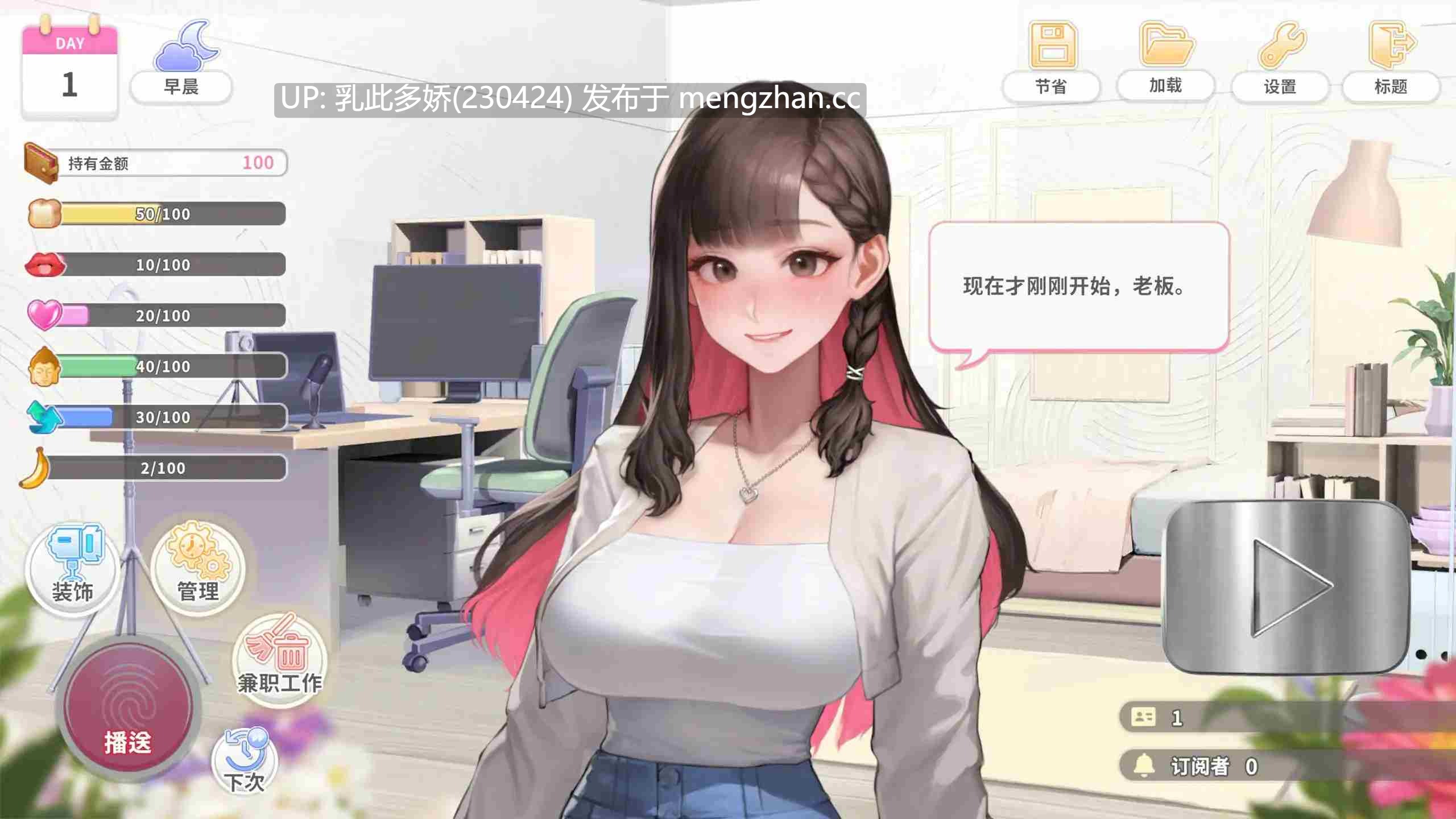 21【SLG2D官中】【更新】直播启动!VTuber出道指南v1.0.2 官方中文步兵版【PC700M】-第6张图片-萌站 21【SLG2D官中】【更新】直播启动!VTuber出道指南v1.0.2 官方中文步兵版【PC700M】-第6张图片-萌站