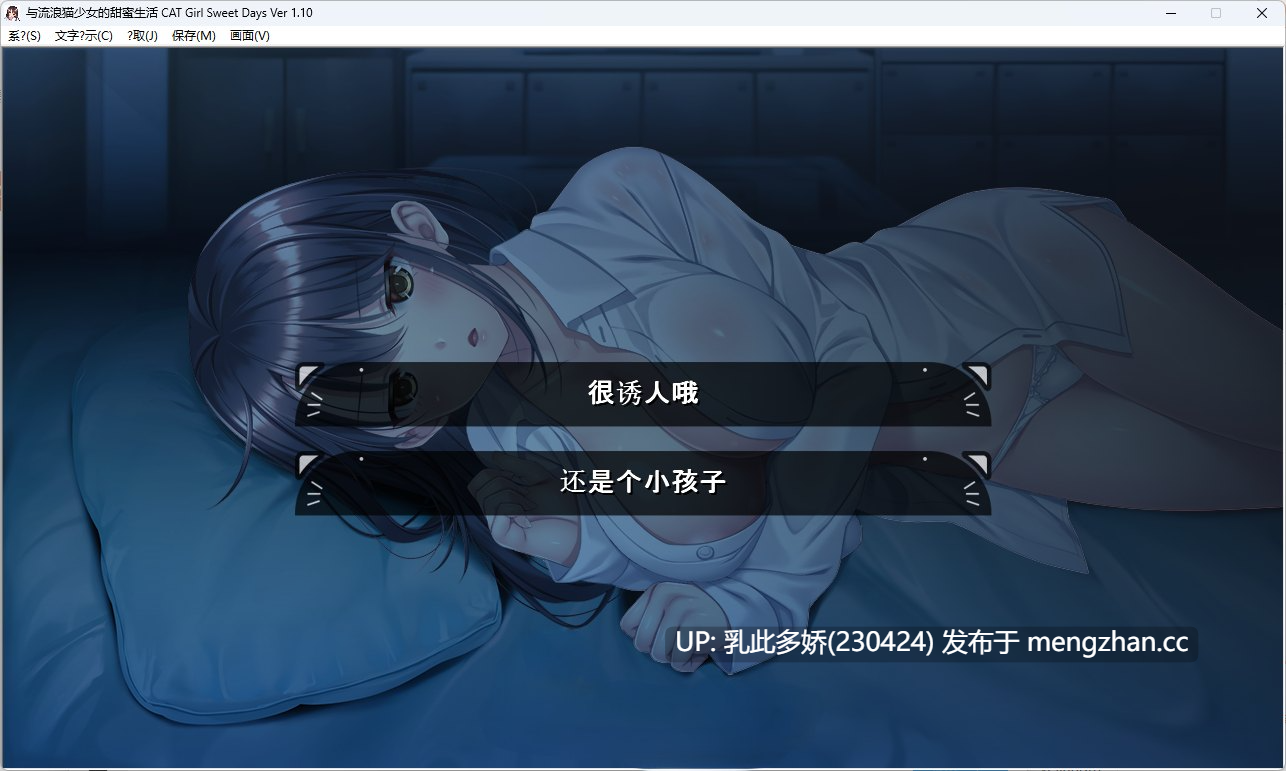 22[SLG汉化]【更新】野猫少女的同居生活 v1.50+DLC AI汉化版[PC1.95G]-第9张图片-萌站
