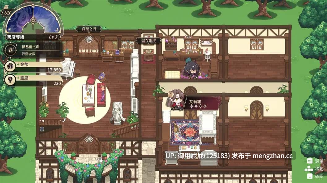 [经营互动SLG/动态/存档] 异世界情趣用品店 異世界情趣用品店 v1.2.6 官中步兵版+DLC+存档 [4.50G]-第8张图片-萌站