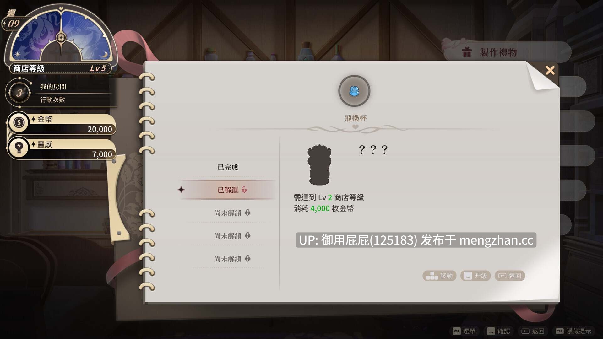 [经营互动SLG/动态/存档] 异世界情趣用品店 異世界情趣用品店 v1.2.6 官中步兵版+DLC+存档 [4.50G]-第10张图片-萌站