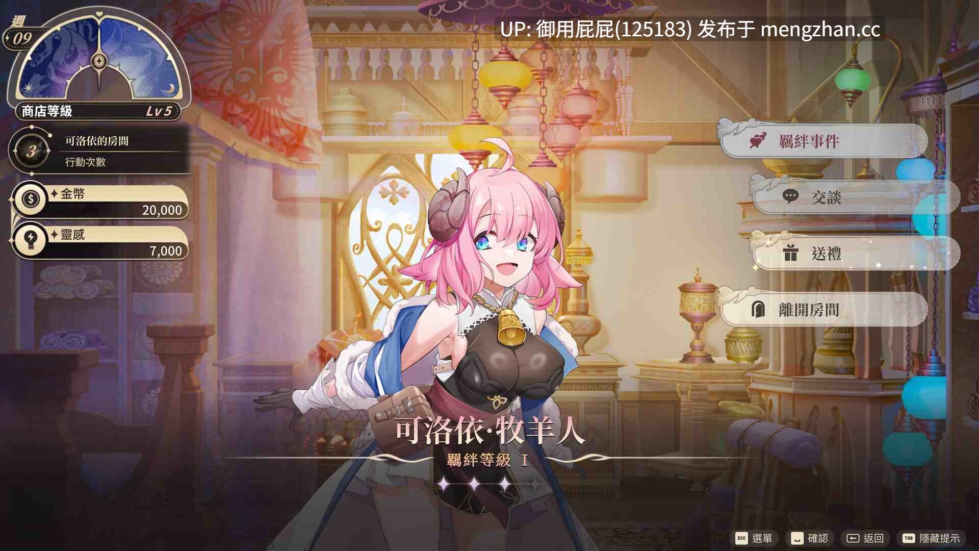 [经营互动SLG/动态/存档] 异世界情趣用品店 異世界情趣用品店 v1.2.6 官中步兵版+DLC+存档 [4.50G]-第12张图片-萌站