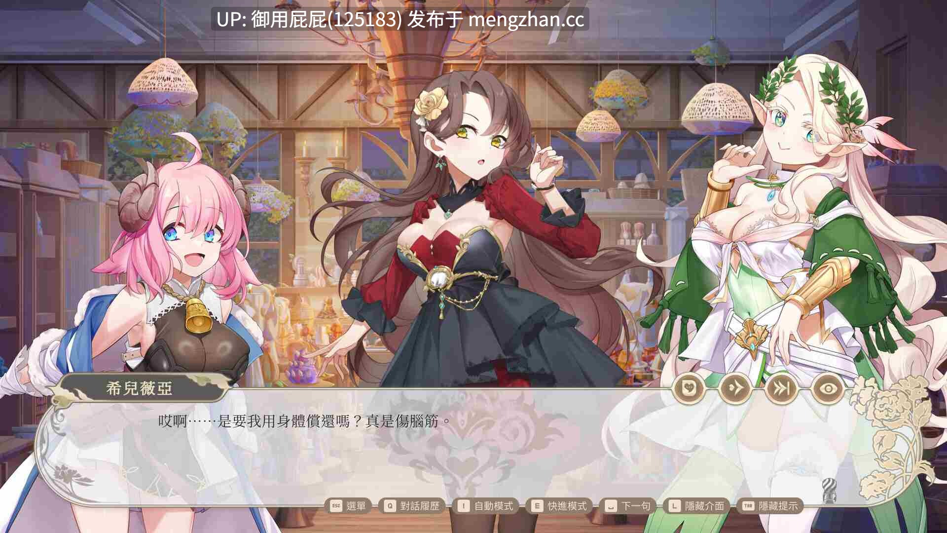 [经营互动SLG/动态/存档] 异世界情趣用品店 異世界情趣用品店 v1.2.6 官中步兵版+DLC+存档 [4.50G]-第18张图片-萌站