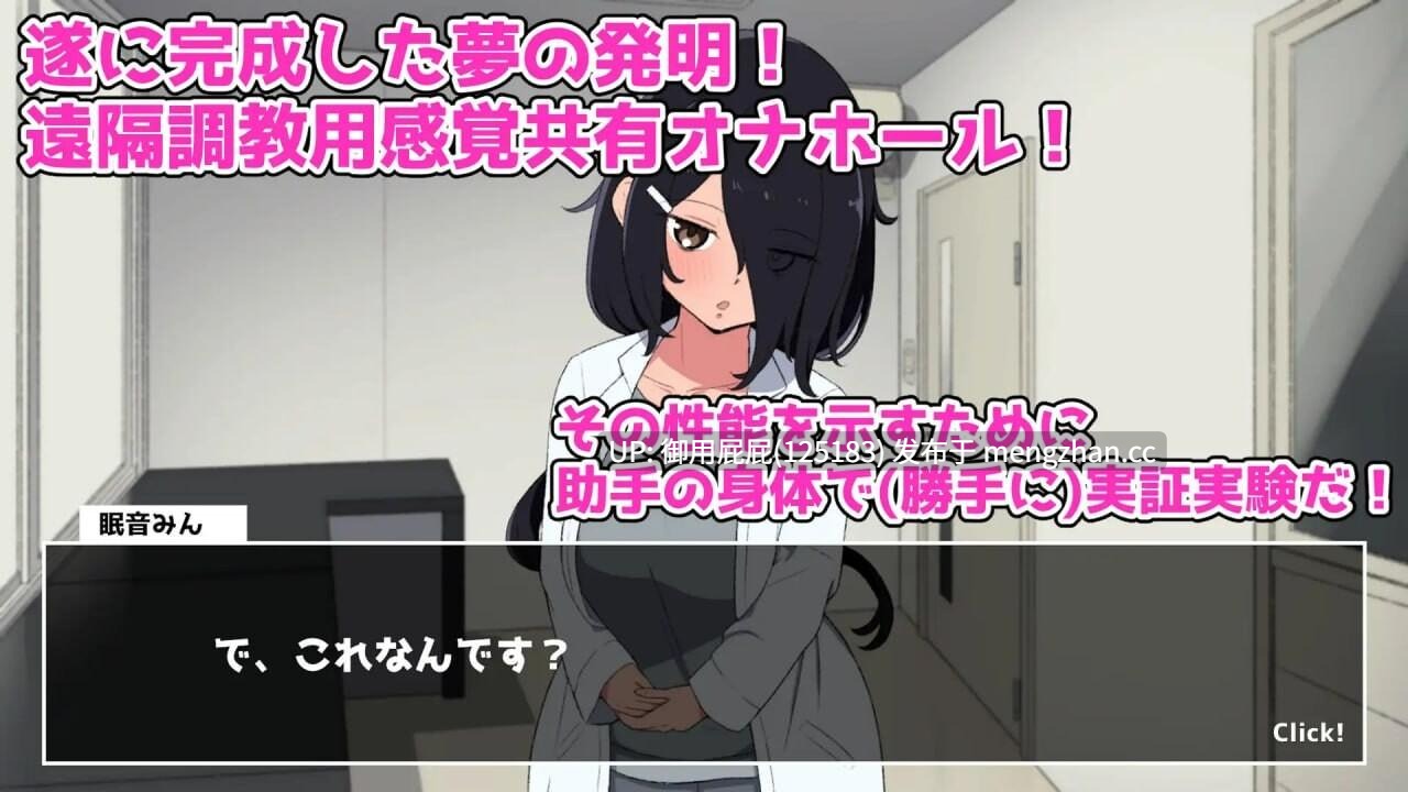 [互动SLG/动态/新作] 实验！感官共享飞机杯开发记录 実験！感覚共有オナホ開発録 原版生肉 [820M]