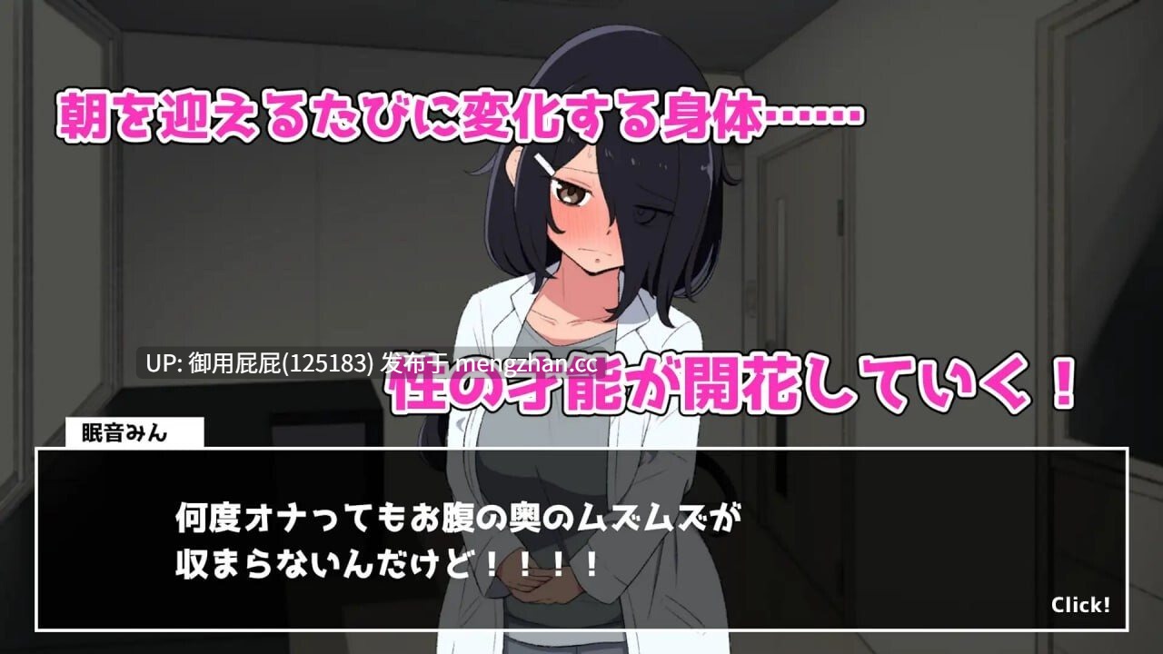 [互动SLG/动态/新作] 实验！感官共享飞机杯开发记录 実験！感覚共有オナホ開発録 原版生肉 [820M]-第2张图片-萌站