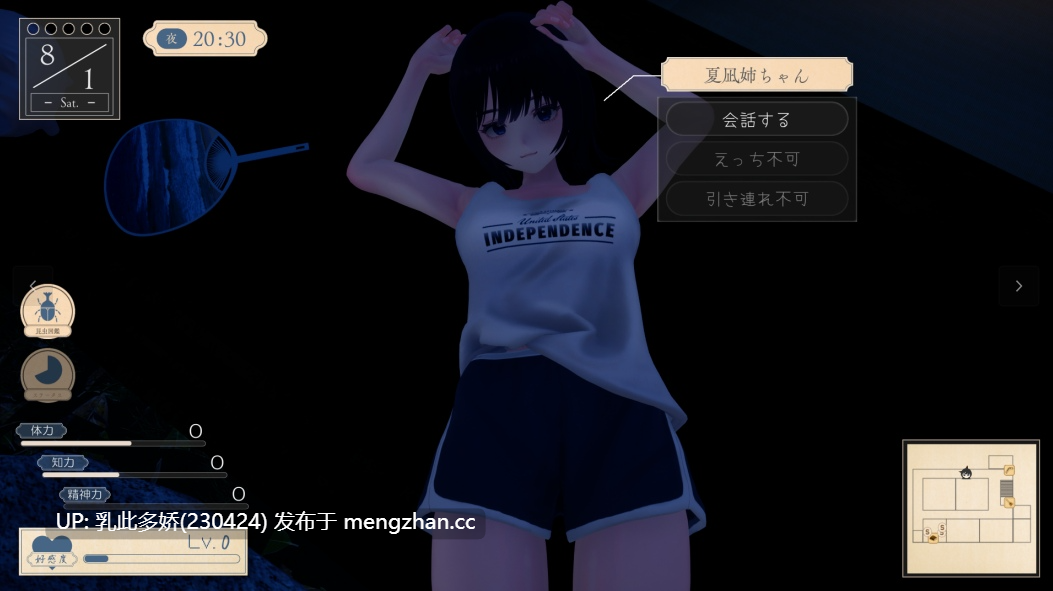 25[SLG动态]【新作】夏穗 ~ 我陷入恋爱的30天 ~ 体验版[PC2.2G]-第7张图片-萌站