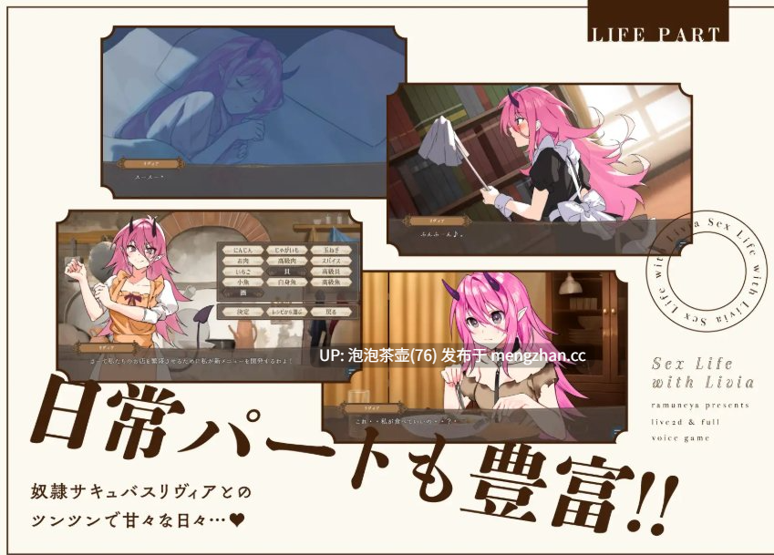 [PC/安卓SLG游戏] [新作SLG/有动画/精品]リヴィアとの性活 与莉薇娅的性生活 正式版 v1.0.5
