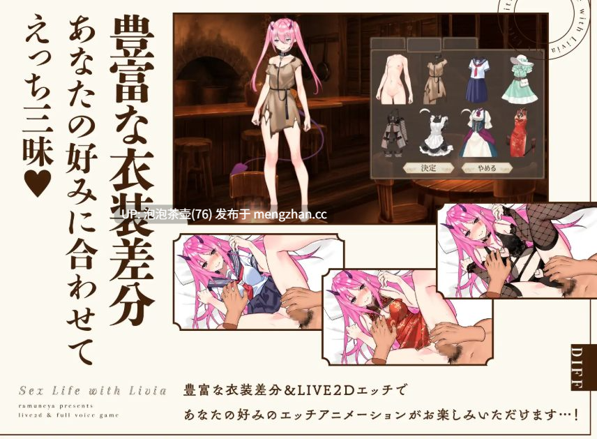 [PC/安卓SLG游戏] [新作SLG/有动画/精品]リヴィアとの性活 与莉薇娅的性生活 正式版 v1.0.5-第5张图片-萌站
