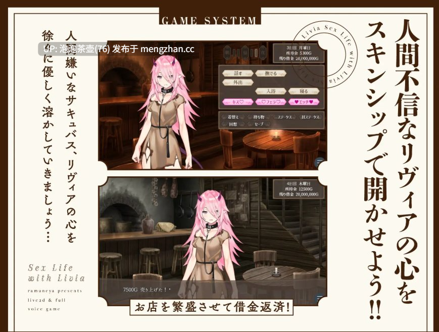[PC/安卓SLG游戏] [新作SLG/有动画/精品]リヴィアとの性活 与莉薇娅的性生活 正式版 v1.0.5-第6张图片-萌站