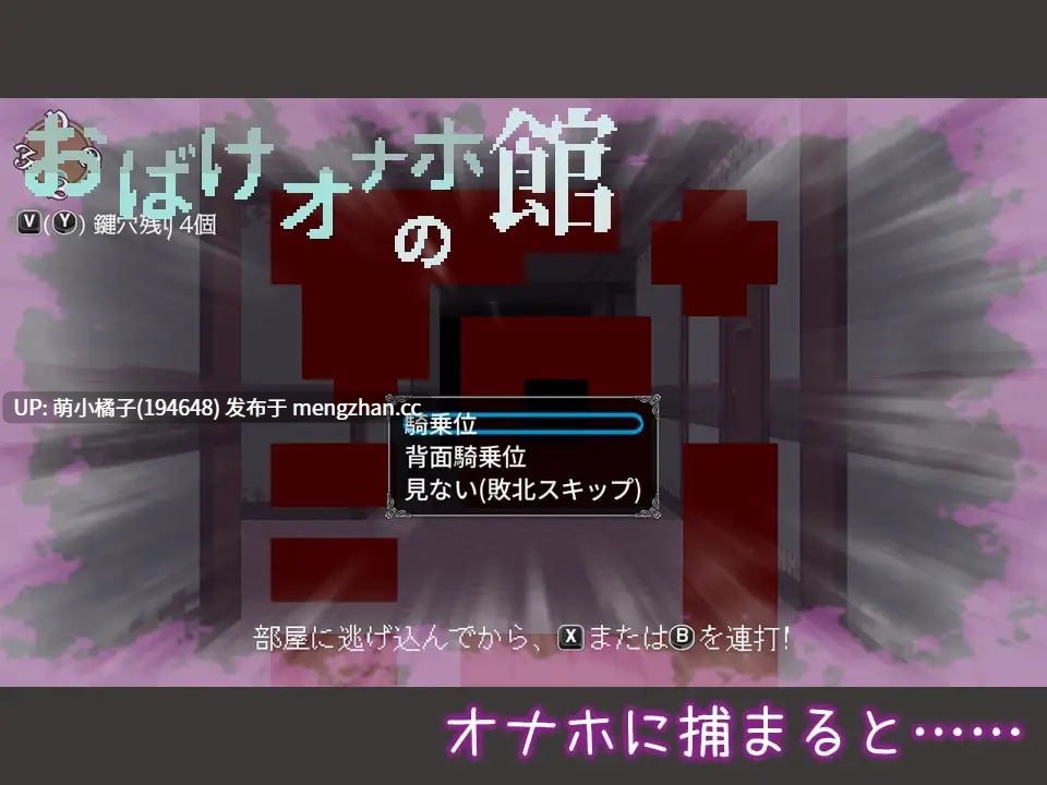 注意该游戏无中文/PC/SLG#幽灵飞机杯之馆 #おばけオナホの館 日文生肉版【2025年11月01日 发售】-第2张图片-萌站