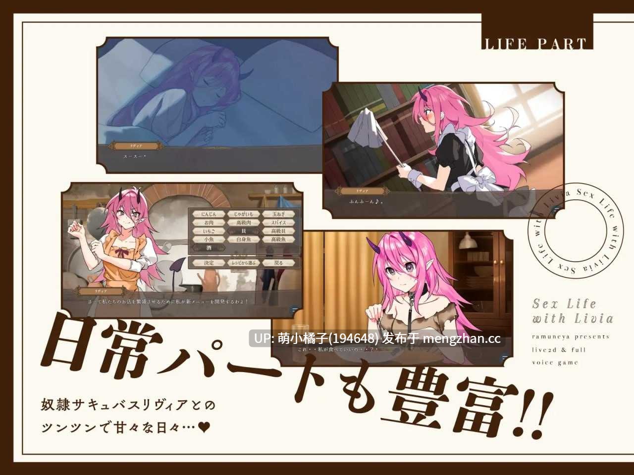 PC/SLG/#与莉维亚的性活【Live2D×全语音】   #リヴィアとの性活【Live2D×フルボイス】 日文生肉版【2025年11月12日 发售】 ·注意·该游戏是双端哦有安卓版本