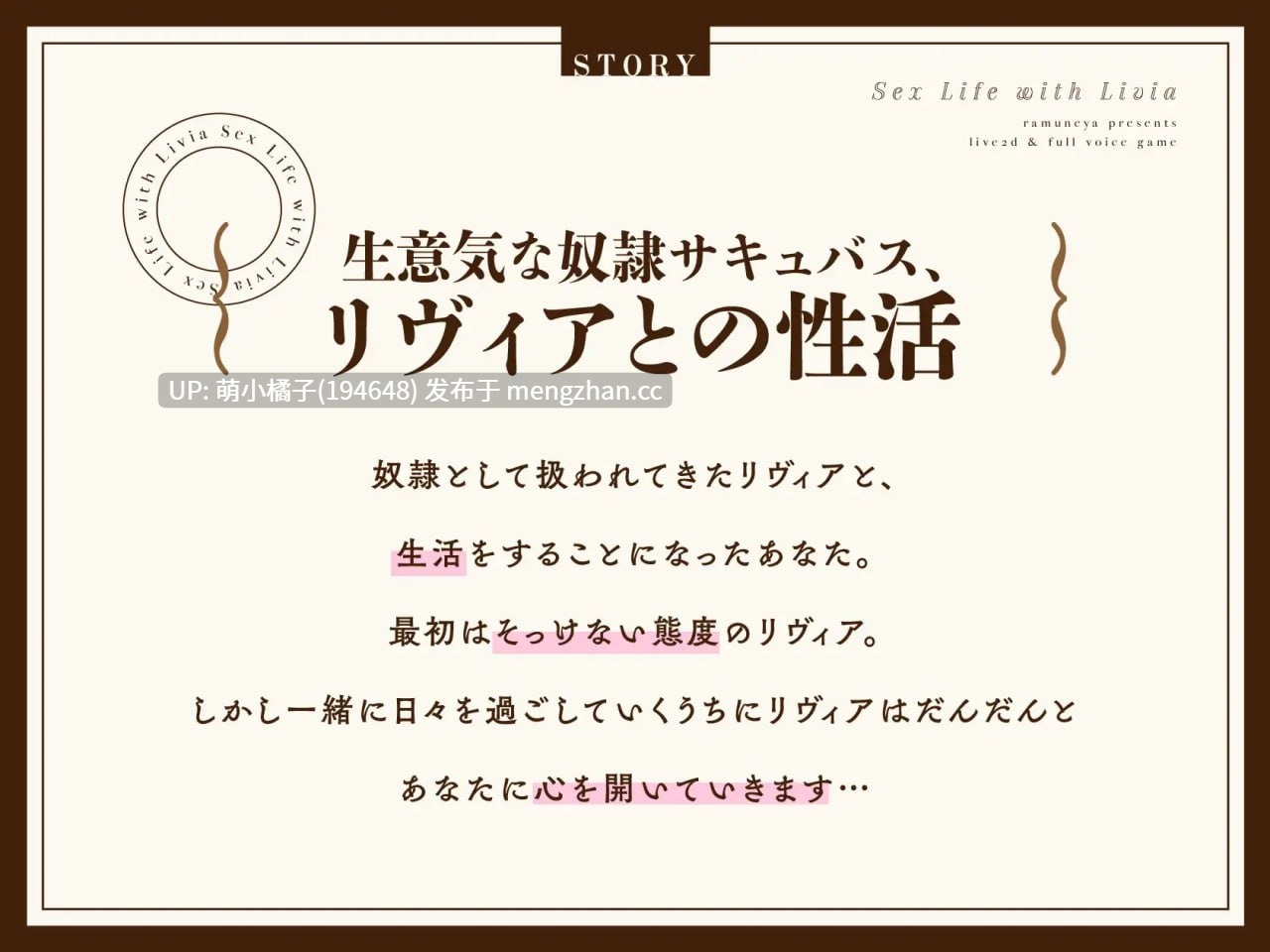 PC/SLG/#与莉维亚的性活【Live2D×全语音】 #リヴィアとの性活【Live2D×フルボイス】 日文生肉版【2025年11月12日 发售】 ·注意·该游戏是双端哦有安卓版本-第3张图片-萌站 PC/SLG/#与莉维亚的性活【Live2D×全语音】 #リヴィアとの性活【Live2D×フルボイス】 日文生肉版【2025年11月12日 发售】 ·注意·该游戏是双端哦有安卓版本-第3张图片-萌站