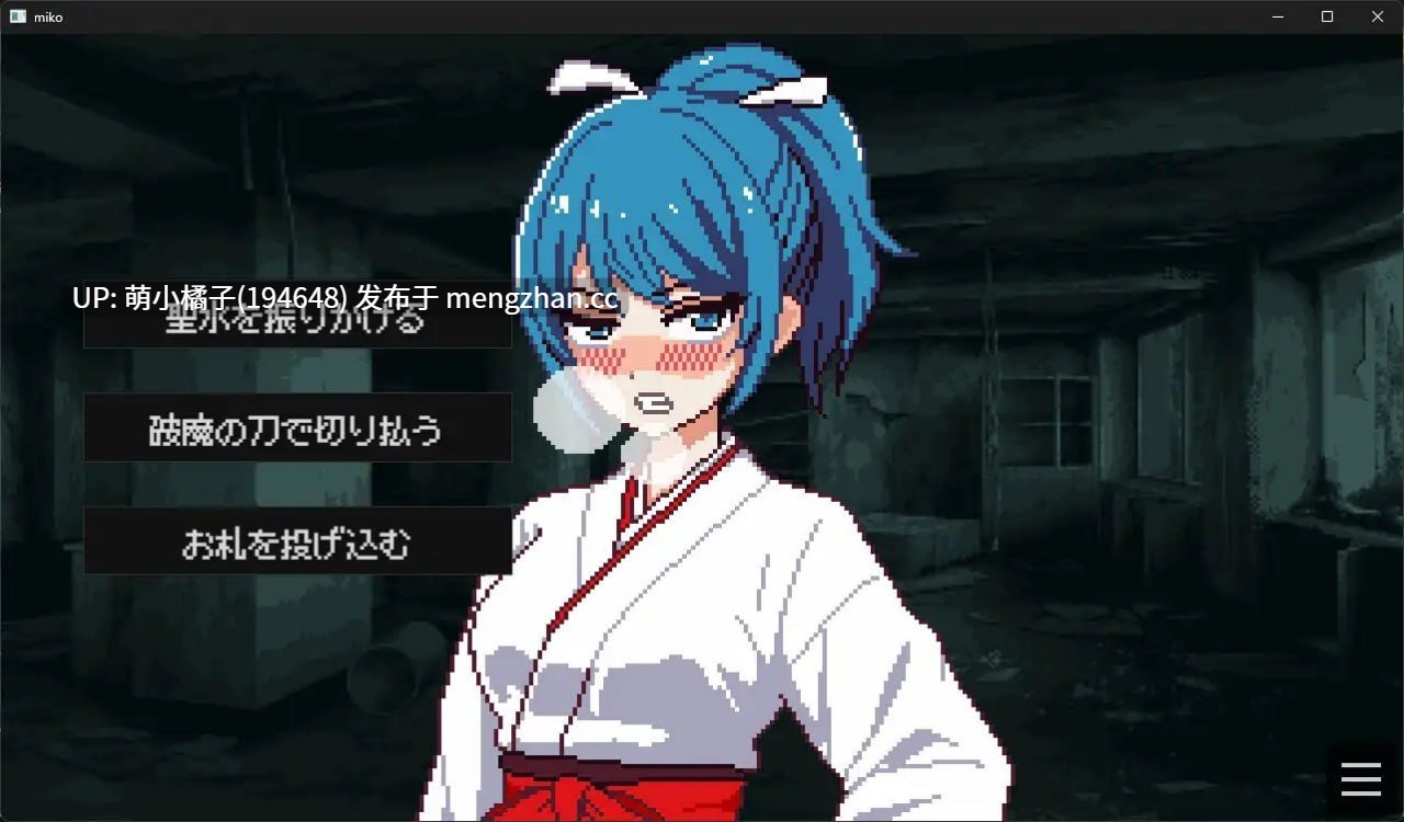 注意内容不多为小型SLG/PC/SLG/#巫女除灵师与色情陷阱大楼 #巫女さん除霊師とエロトラップビル v1.0.1 日文生肉版【2025年10月25日 更新】