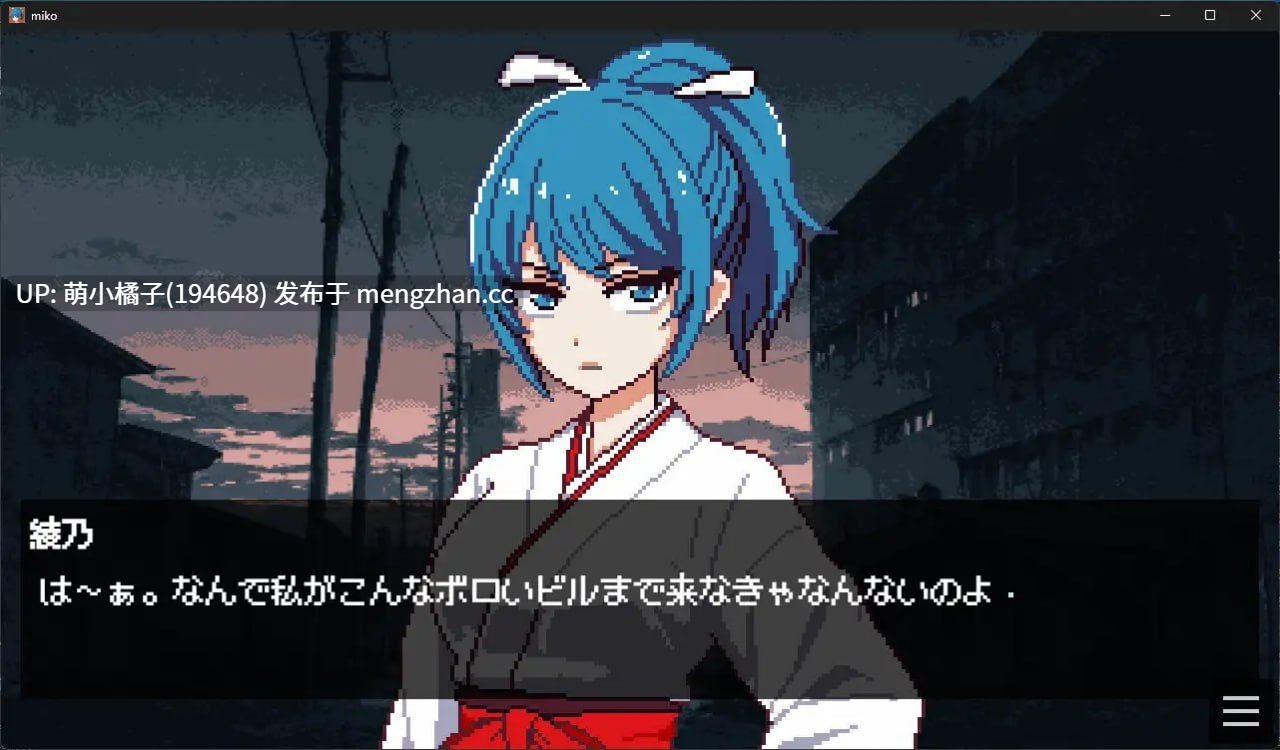 注意内容不多为小型SLG/PC/SLG/#巫女除灵师与色情陷阱大楼 #巫女さん除霊師とエロトラップビル v1.0.1 日文生肉版【2025年10月25日 更新】-第2张图片-萌站