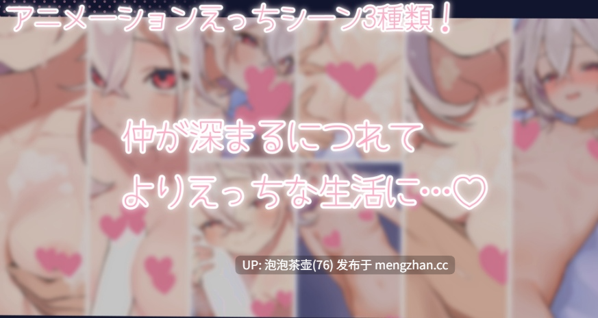 【SLG/官中】雌小鬼义妹♡一败涂地的诱惑生活 Ver2.01 官方中文版-第2张图片-萌站