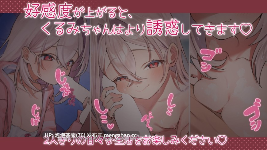 【SLG/官中】雌小鬼义妹♡一败涂地的诱惑生活 Ver2.01 官方中文版-第5张图片-萌站