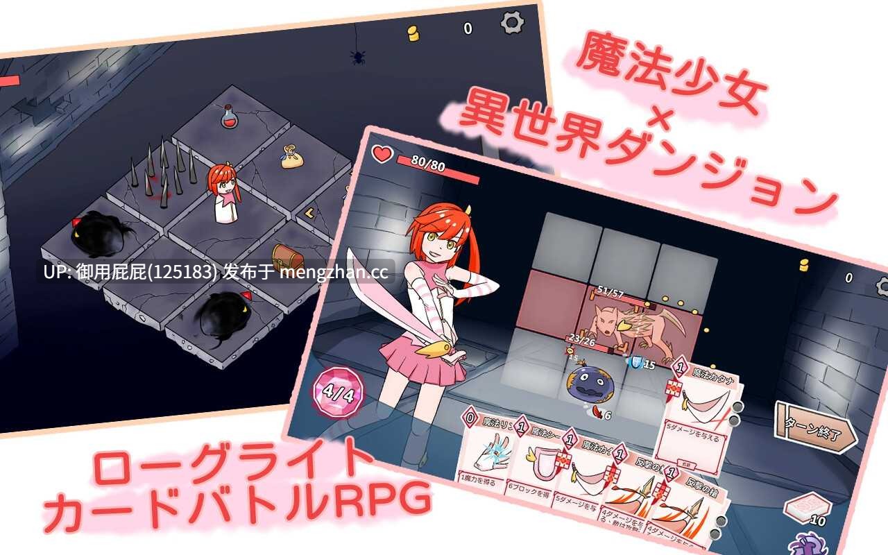 [卡牌SLG/动态/新作] 魔法少女成为冒险者 魔法少女は冒険者になる v2025.11.13 官方中文版 [630M]