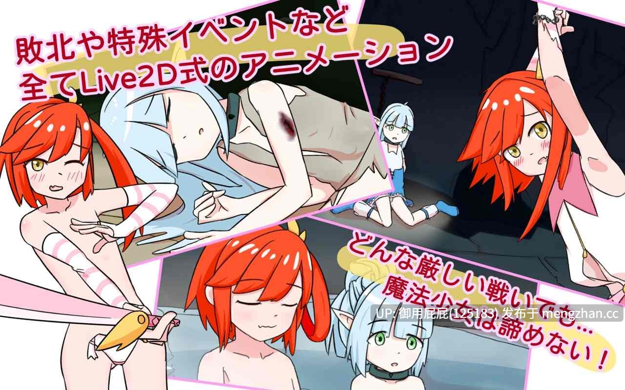 [卡牌SLG/动态/新作] 魔法少女成为冒险者 魔法少女は冒険者になる v2025.11.13 官方中文版 [630M]-第2张图片-萌站