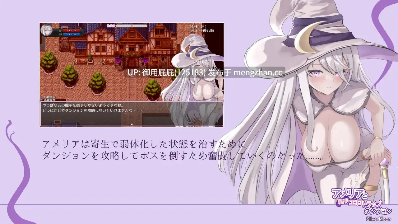 [肉鸽RPG/官中步兵/新作] 艾梅莉亚与色色触手迷宫 Amelia and the Erotic Tentacle Trap Dungeon v25.11.14 Steam官中步兵版+全回想存档 [1.60G]-第1张图片-萌站