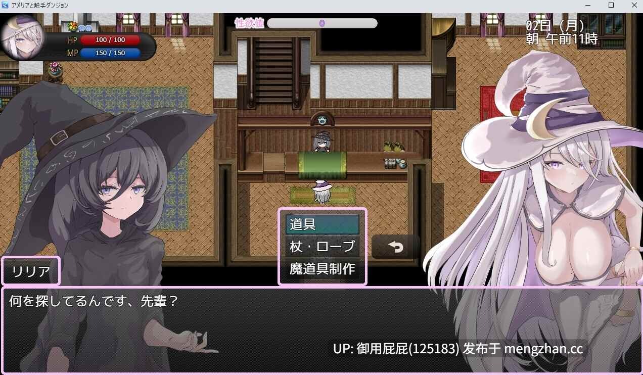 [肉鸽RPG/官中步兵/新作] 艾梅莉亚与色色触手迷宫 Amelia and the Erotic Tentacle Trap Dungeon v25.11.14 Steam官中步兵版+全回想存档 [1.60G]-第2张图片-萌站