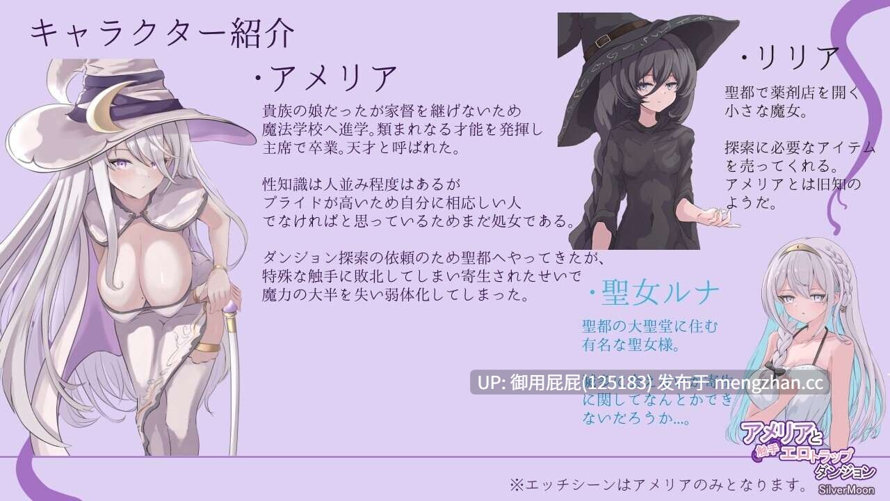 [肉鸽RPG/官中步兵/新作] 艾梅莉亚与色色触手迷宫 Amelia and the Erotic Tentacle Trap Dungeon v25.11.14 Steam官中步兵版+全回想存档 [1.60G]-第3张图片-萌站