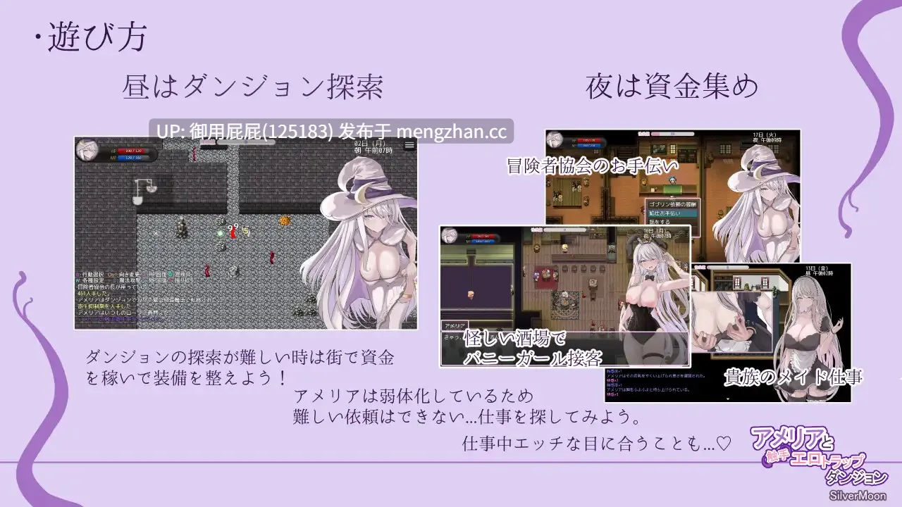 [肉鸽RPG/官中步兵/新作] 艾梅莉亚与色色触手迷宫 Amelia and the Erotic Tentacle Trap Dungeon v25.11.14 Steam官中步兵版+全回想存档 [1.60G]-第7张图片-萌站