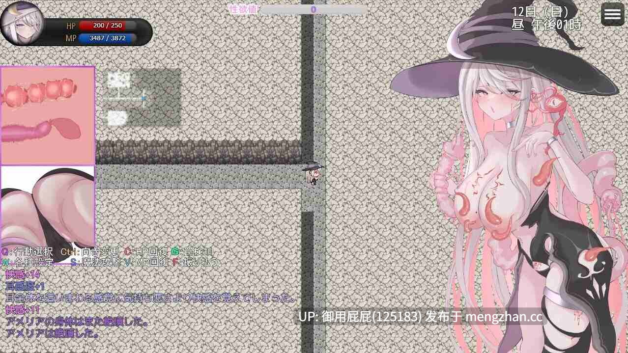 [肉鸽RPG/官中步兵/新作] 艾梅莉亚与色色触手迷宫 Amelia and the Erotic Tentacle Trap Dungeon v25.11.14 Steam官中步兵版+全回想存档 [1.60G]-第8张图片-萌站
