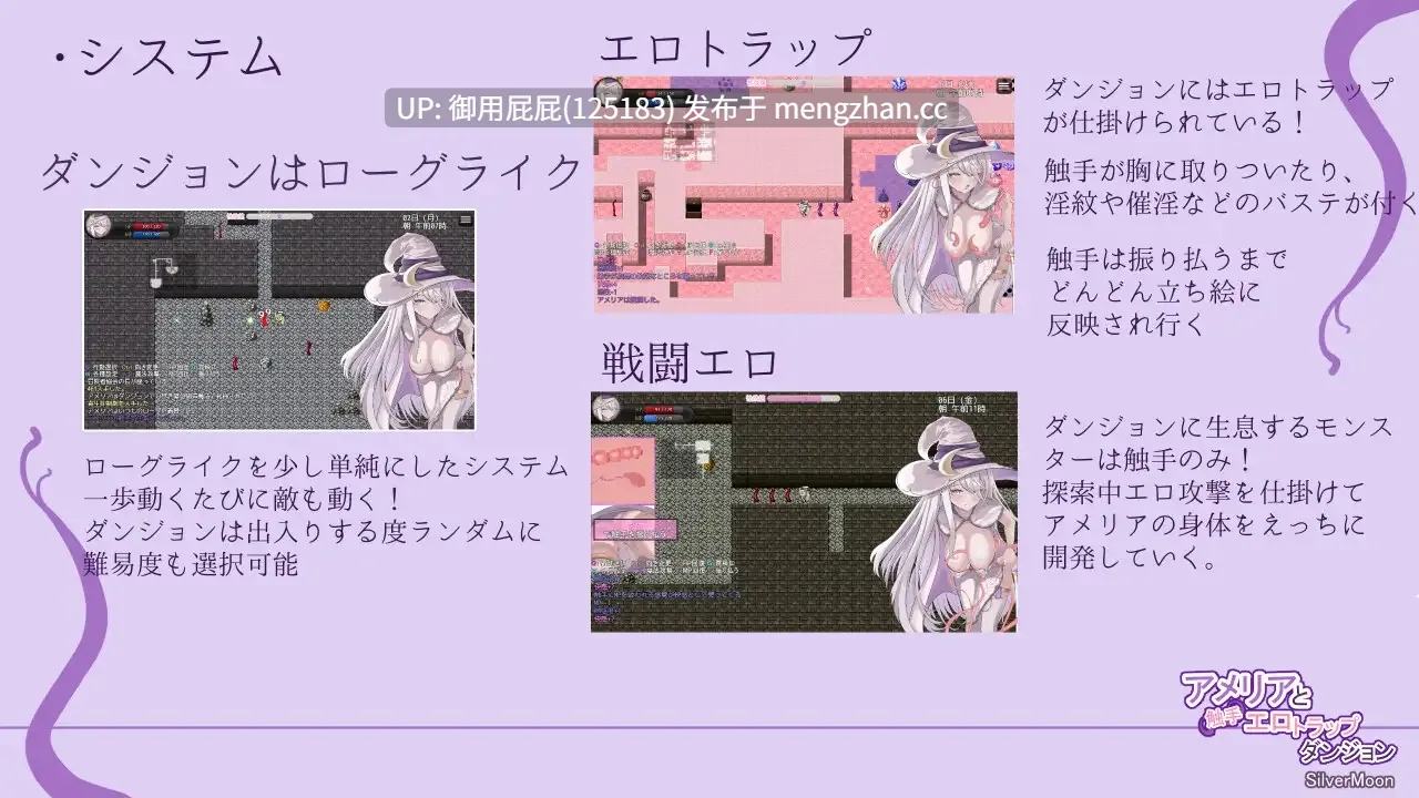 [肉鸽RPG/官中步兵/新作] 艾梅莉亚与色色触手迷宫 Amelia and the Erotic Tentacle Trap Dungeon v25.11.14 Steam官中步兵版+全回想存档 [1.60G]-第15张图片-萌站
