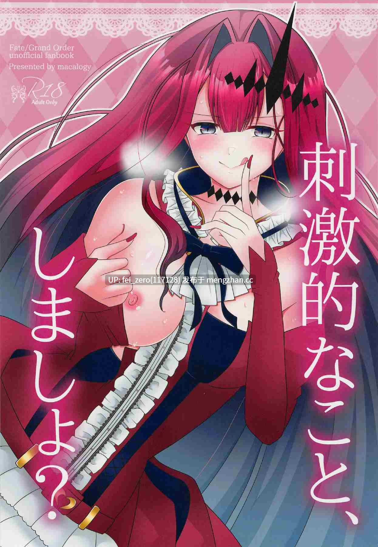 【作品合集】macalogy (あましろ澪)[8部]【汉化】【全收集/自整理】-第4张图片-萌站