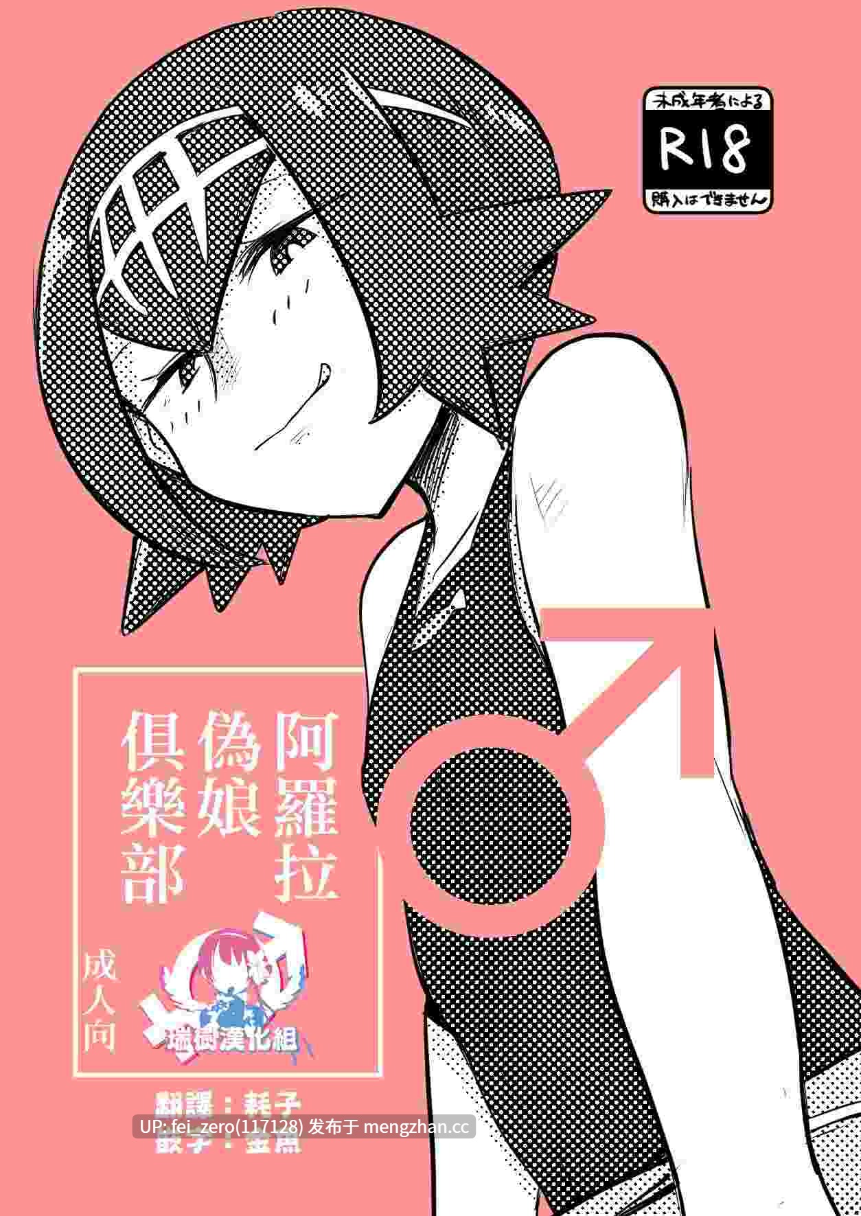 【作品合集】MAFIC (超苦鉄質岩)[5部]【汉化】【全收集/自整理】-第5张图片-萌站