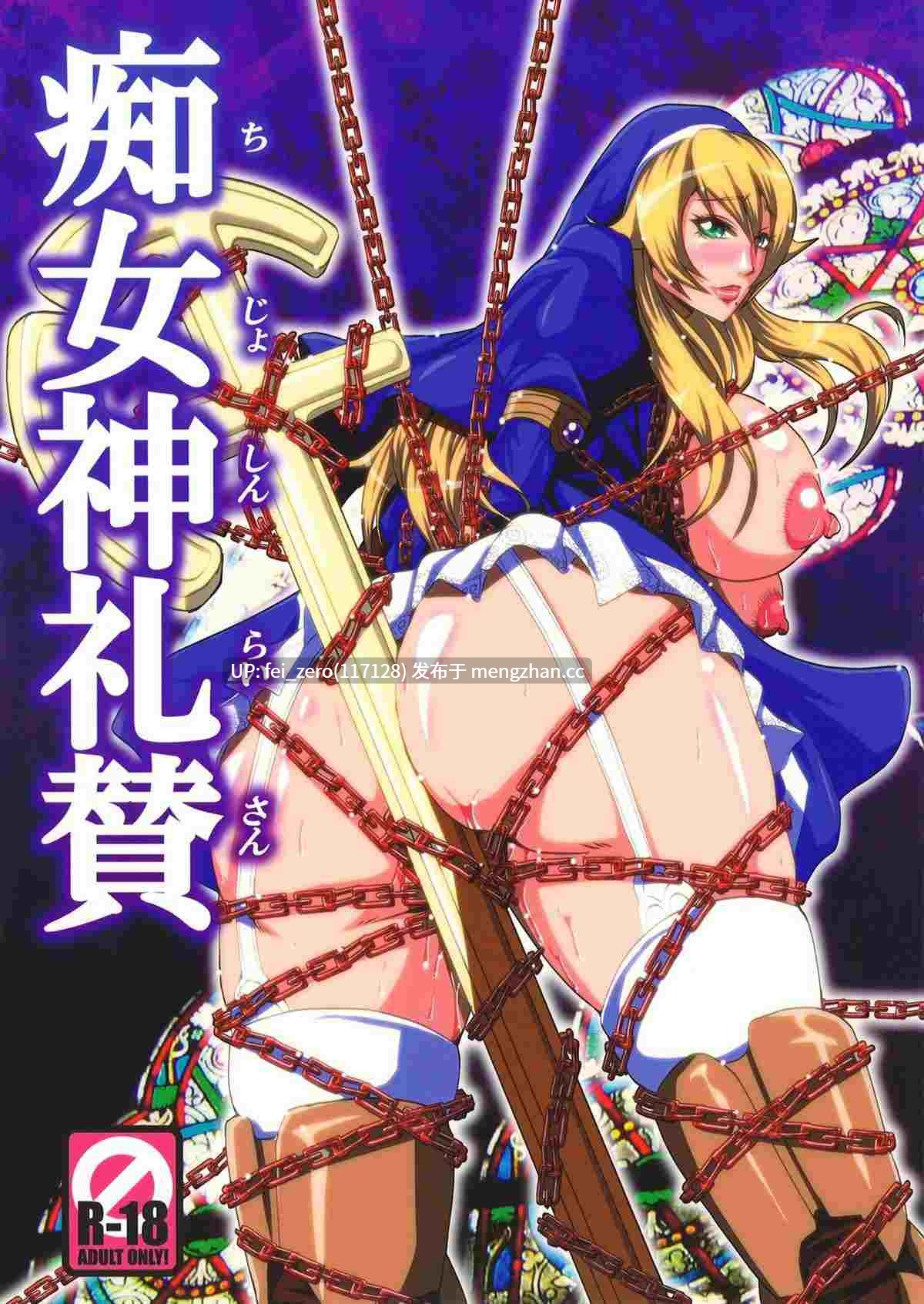 【作品合集】MEAN MACHINE (三船誠二郎)[15部]【汉化】【全收集/自整理】-第8张图片-萌站